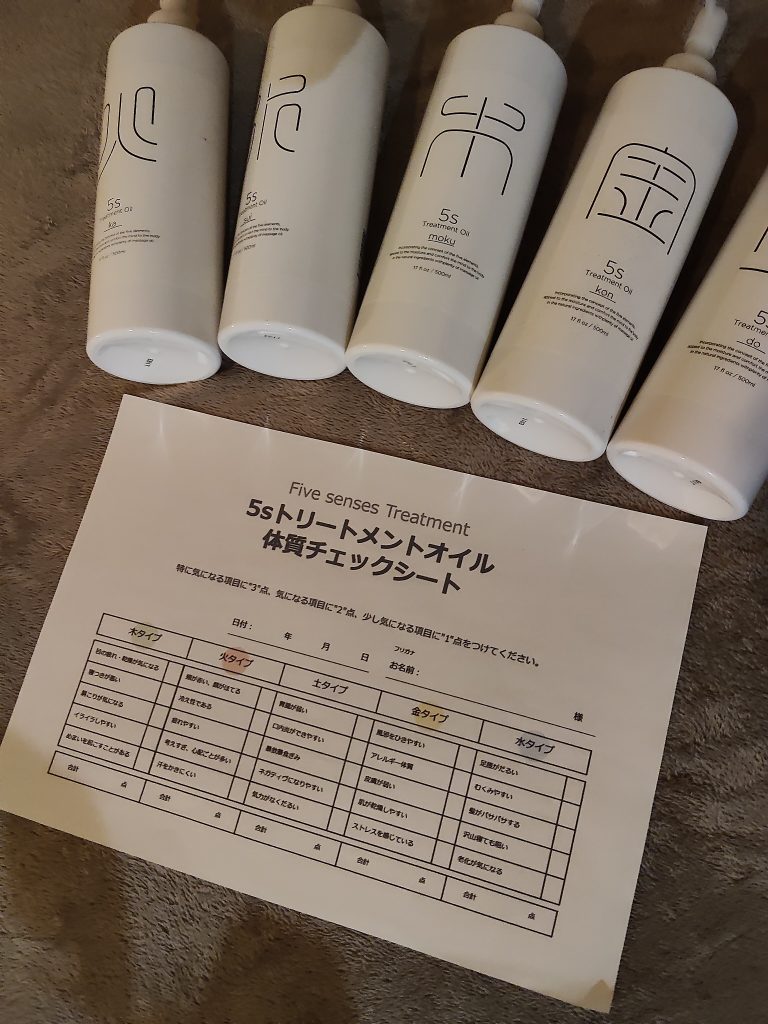 5sオイルトリートメント